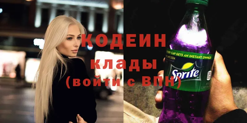 Codein Purple Drank  Краснотурьинск 