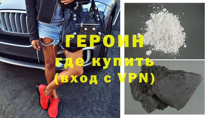 Героин Heroin  Краснотурьинск 