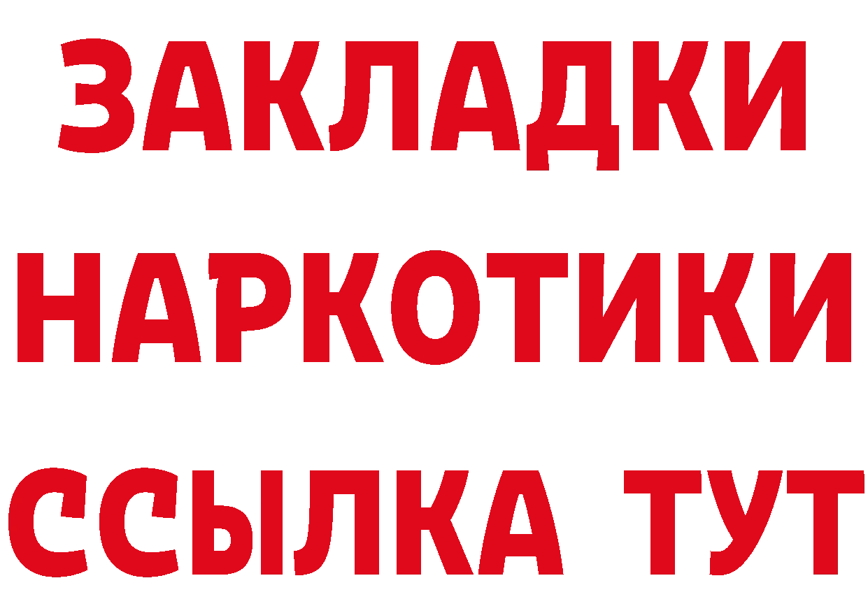 Кетамин VHQ рабочий сайт нарко площадка мега Краснотурьинск